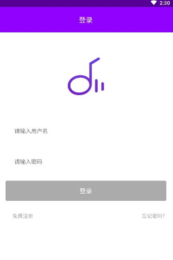 魔音音乐app最新版下载手机  v1.3图3