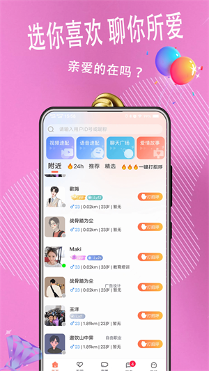 麦浪手机版  v1.0.0图2