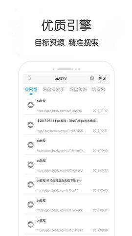 万种资源搜索破解版  v19.99图2