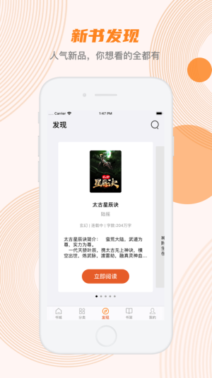 蜜蜂追书1.0.75  v1.0.34图2