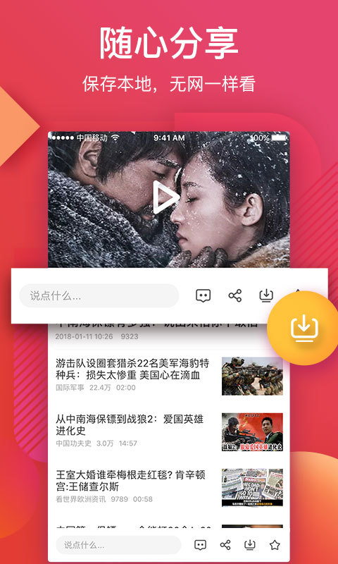 56视频手机版  v6.0.8图2