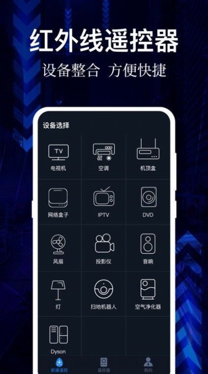 云听音乐tv客户端  v1.0图2