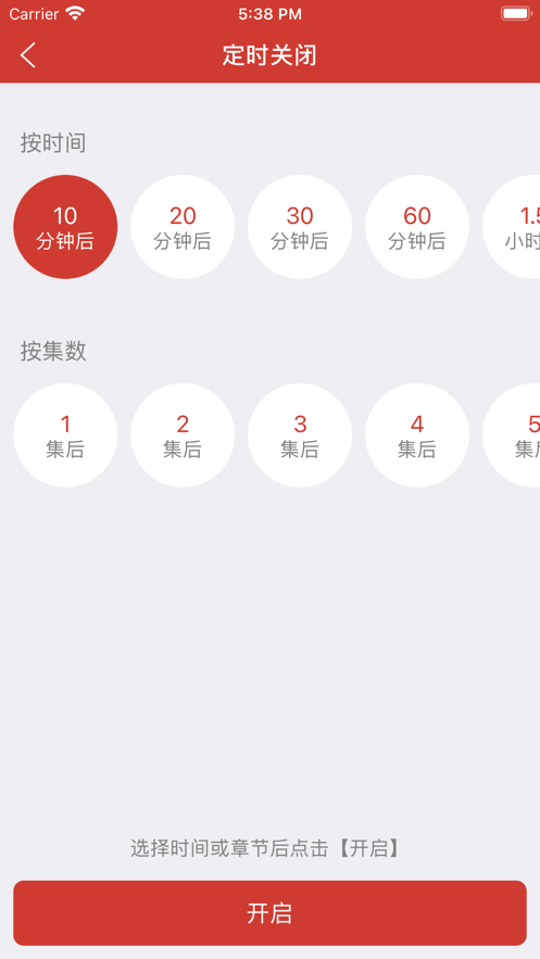 老白故事APP听书神器  v1.0图2