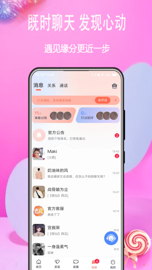 麦浪手机版  v1.0.0图3