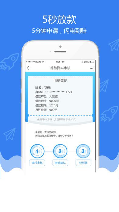 聚鑫贷款2024  v1.0图1