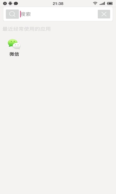 应用启动器  v1.5.0图2