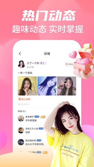 命中注定手机版  v19.0.7图3