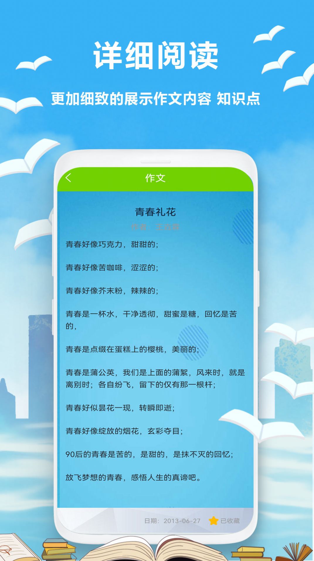 假期作业答案  v1.0图1