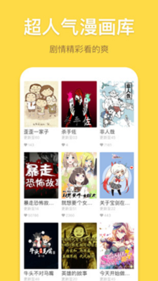 破坏漫画2024  v1.0.0图1