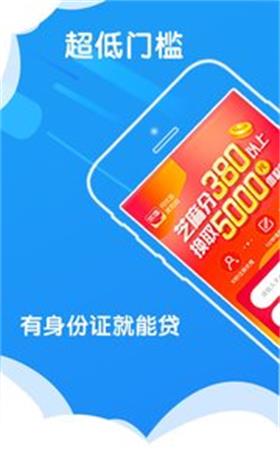 闪电时贷最新版  v1.0.0图3