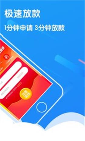 闪电时贷最新版  v1.0.0图2