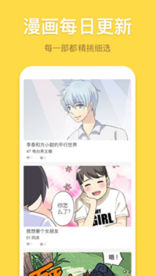 破坏漫画app