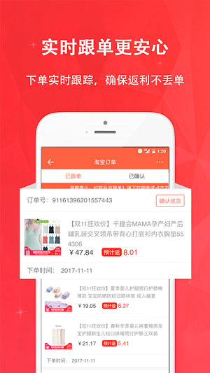 惠购网  v6.9.2图2