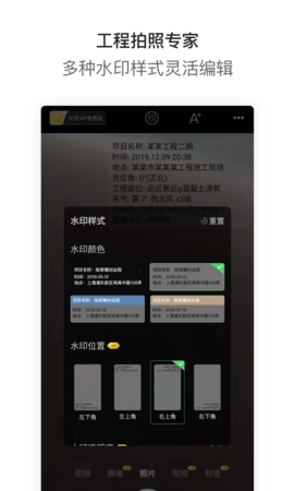 工拍拍  v1.0.0图2