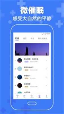 抑郁症心理手机版  v3.63图2