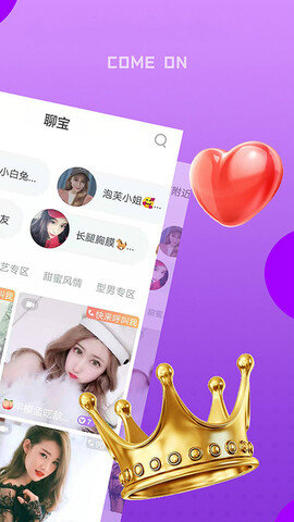 陌聊交友手机版  v2.1图2