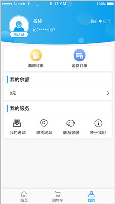 呼启优选  v1.1图2