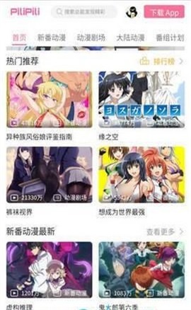 批哩批哩2023  v3.1图3