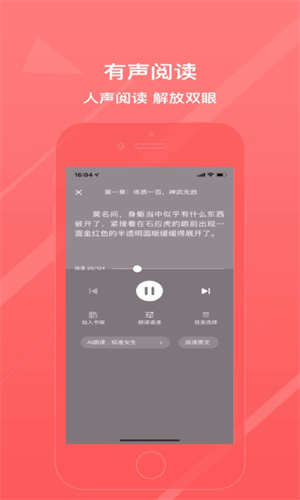 泡泡小说app  v7.23图1