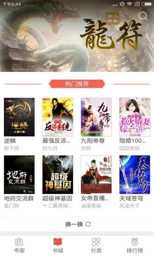 胖子追书2024  v4.6图1