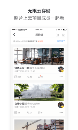 工拍拍  v1.0.0图3