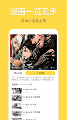 破坏漫画app  v1.0.0图3