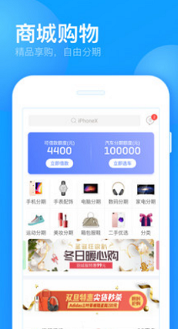 麦麦分期2024  v9.0.95图2