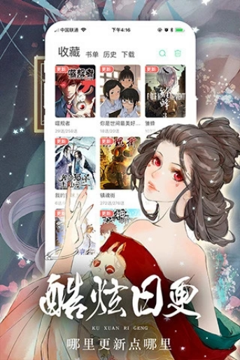 女神漫画网最新版