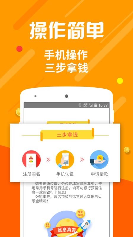 闪电借款最新版  v5.2.0图3