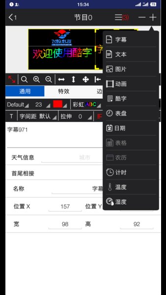 FkShow  v1.0图2