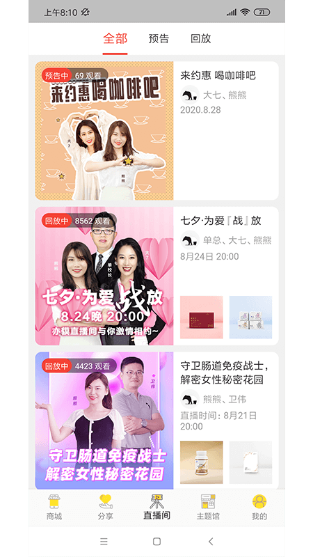 亦貘优选商城下载  v1.4.1图1