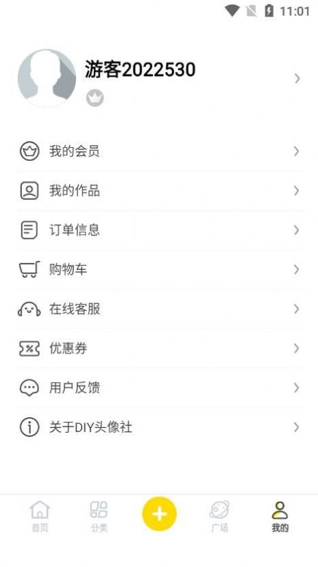 DIY头像社  v1.0图1