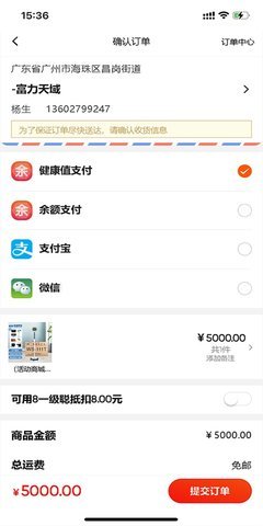 聪家健康  v1.0.0图2