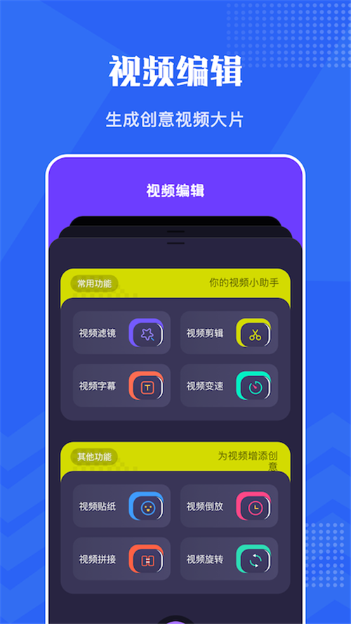 卡谱视频编辑  v1.1图1