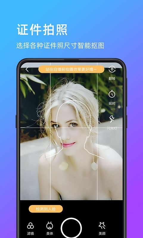 萌哒相机  v1.0.1图3