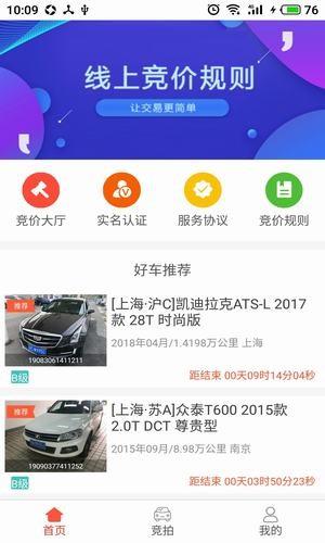 丰车拍  v5.1.1图1