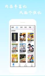 酷爱漫画壁纸  v1.1图2