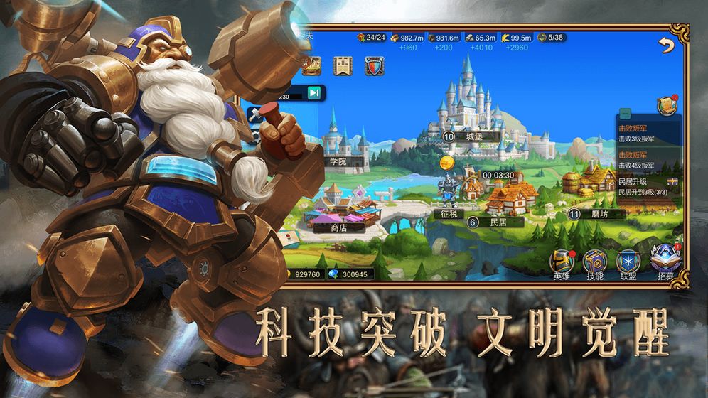 赏金勇者王者归来测试服  v0.93.0408图2