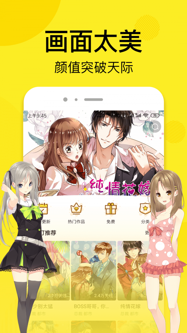 趣话漫画最新版  v1.2.1图4