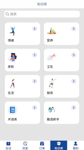 费腹在线配送版  v3.002.001图2