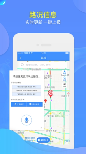 交广领航  v4.5.9图1