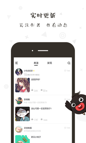 轻点漫画最新版  v1.0.00图1