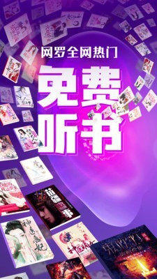 趣听小说2023  v4.1.3图3