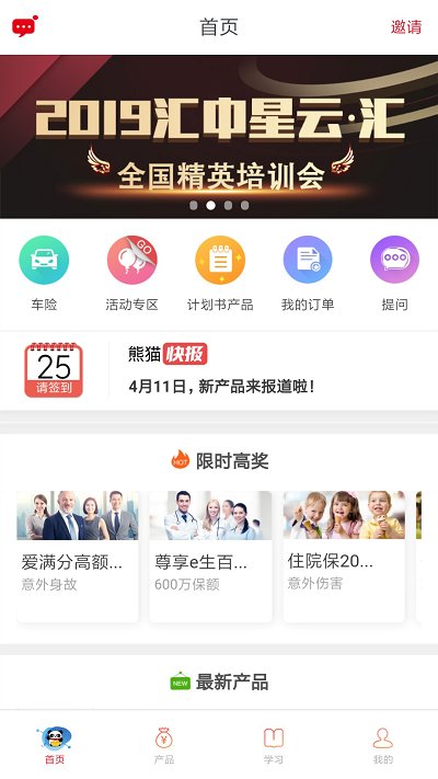 熊猫保保2024  v5.4.6图2