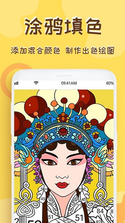 熊猫绘画师手机版  v2.0.0图2