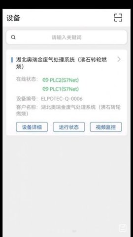 埃尔博工业  v1.5.8图3