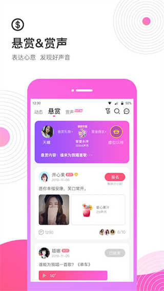 考米语音聊天  v2.1图2