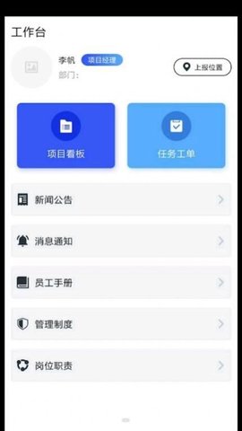 埃尔博工业  v1.5.8图2