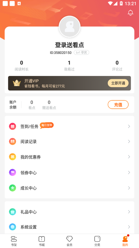 卿读小说app  v3.9.9.3236图3