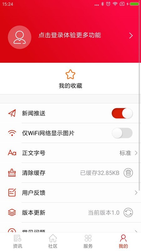 美好双牌app  v1.0图3